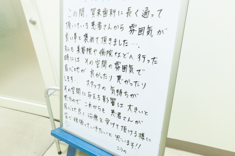 医院入口のホワイトボード
