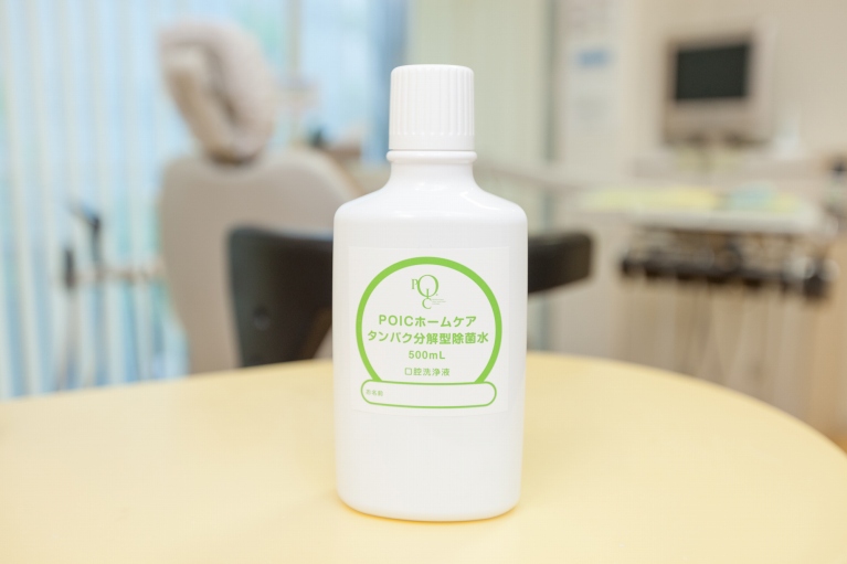治療前には、POIC®ウォーター（タンパク分解型除菌水）でお口を殺菌