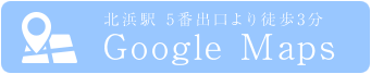北浜駅 5番出口より徒歩3分 GoogleMaps